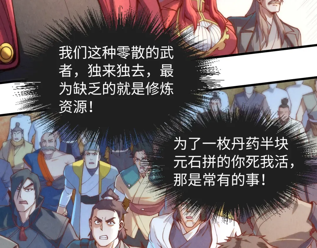 第164话 无限制供应 第57页