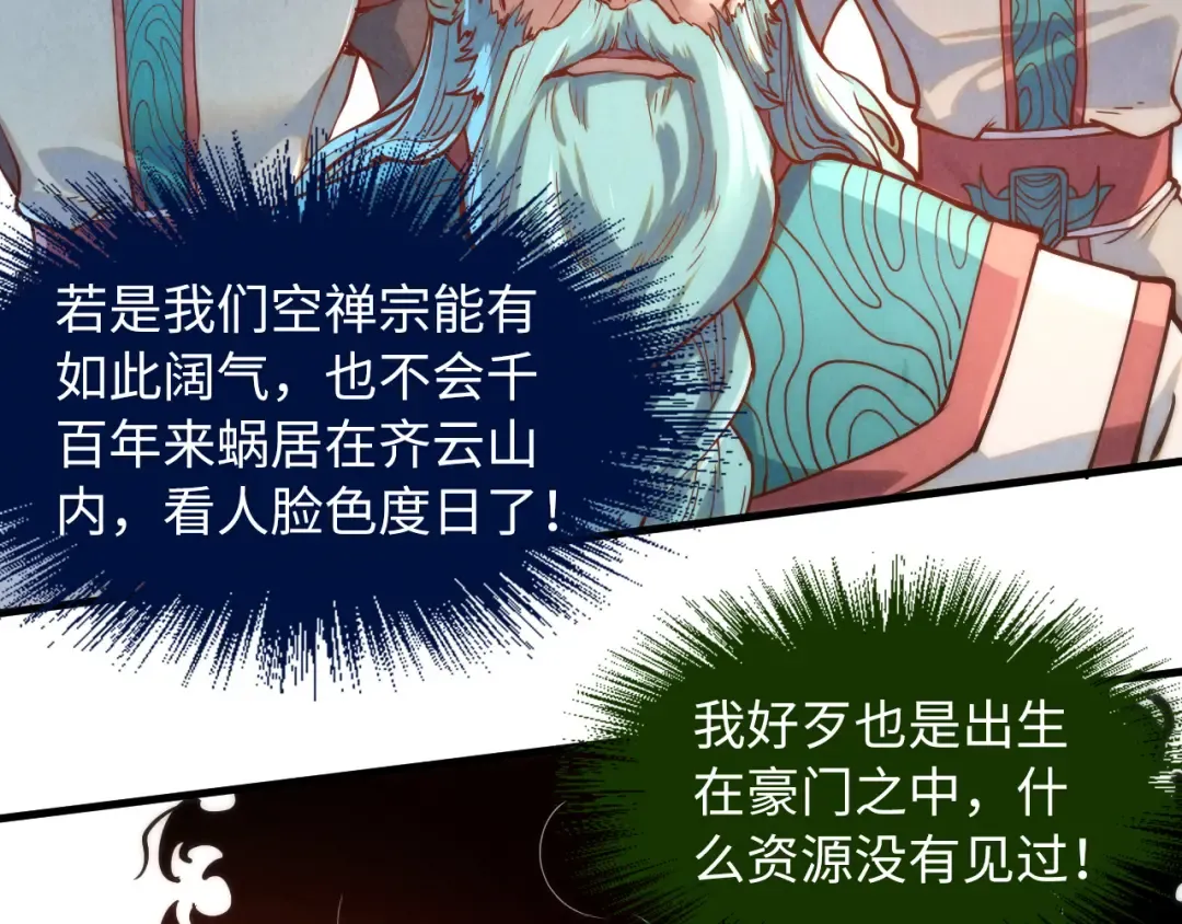 第164话 无限制供应 第59页