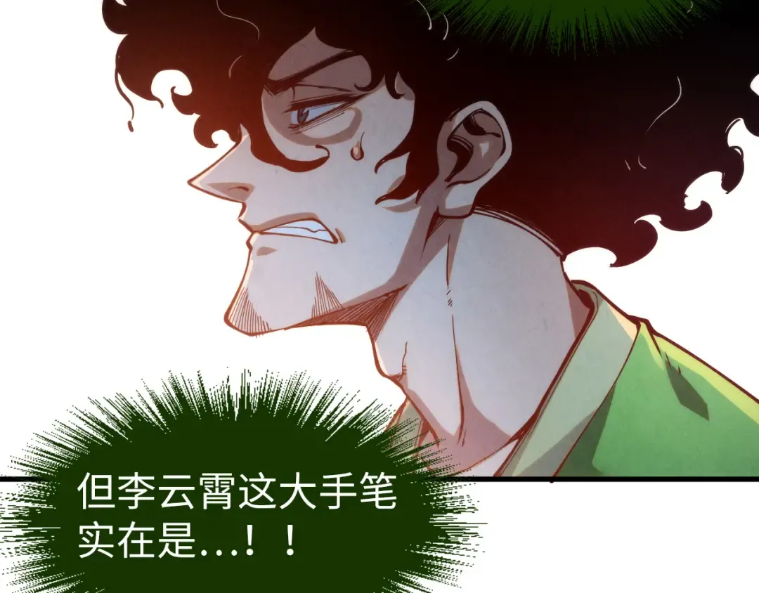 第164话 无限制供应 第60页