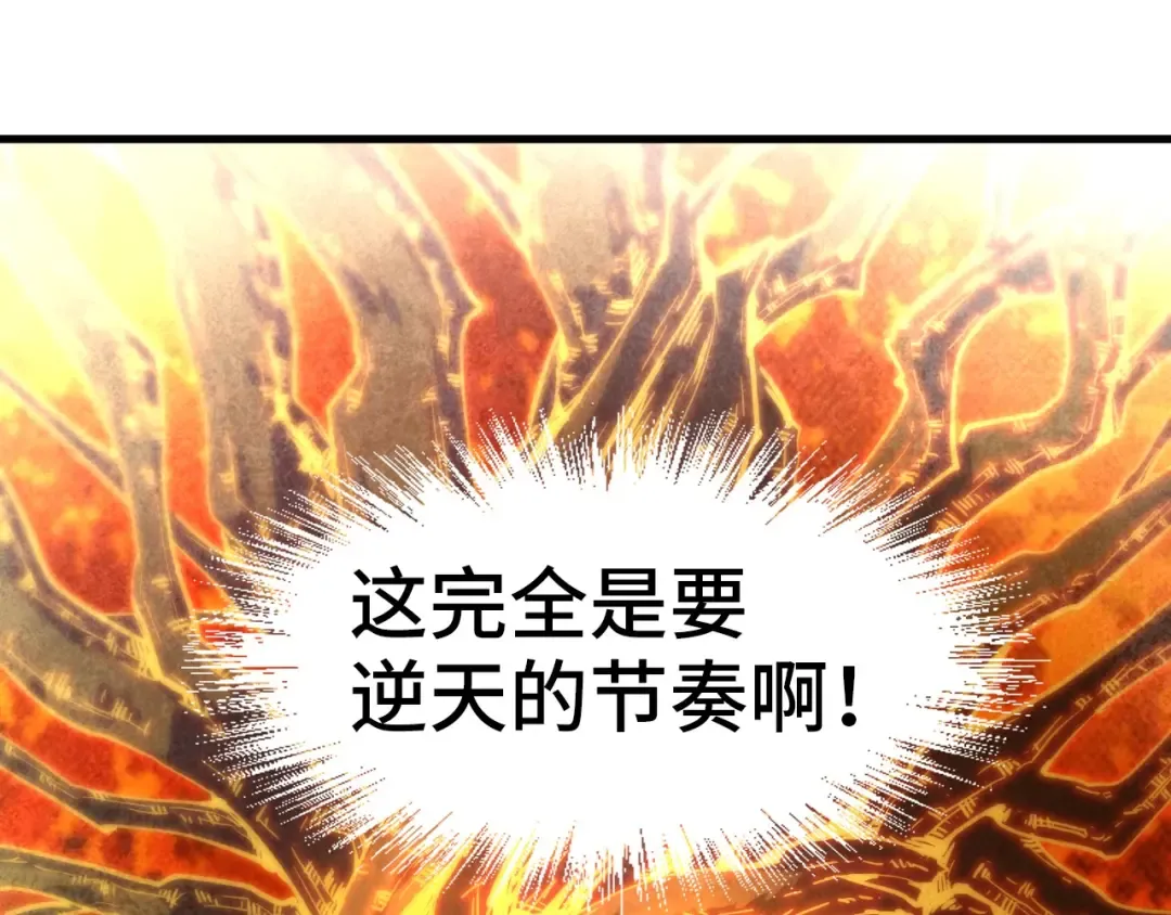 第164话 无限制供应 第62页