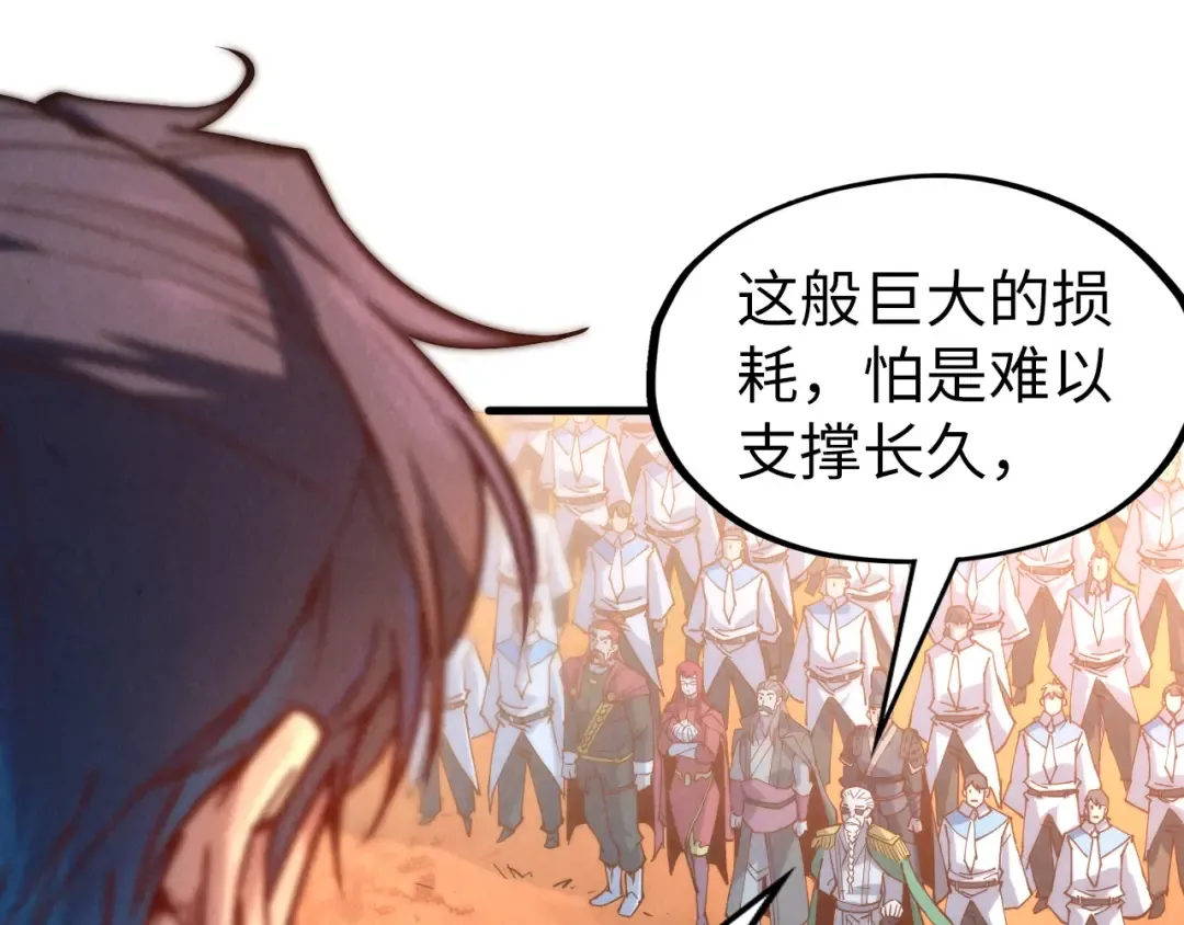 第164话 无限制供应 第65页