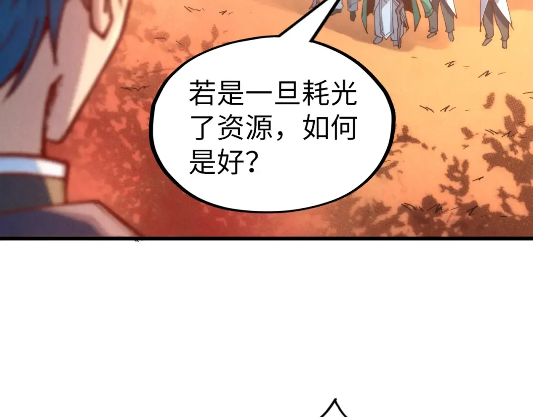 第164话 无限制供应 第66页