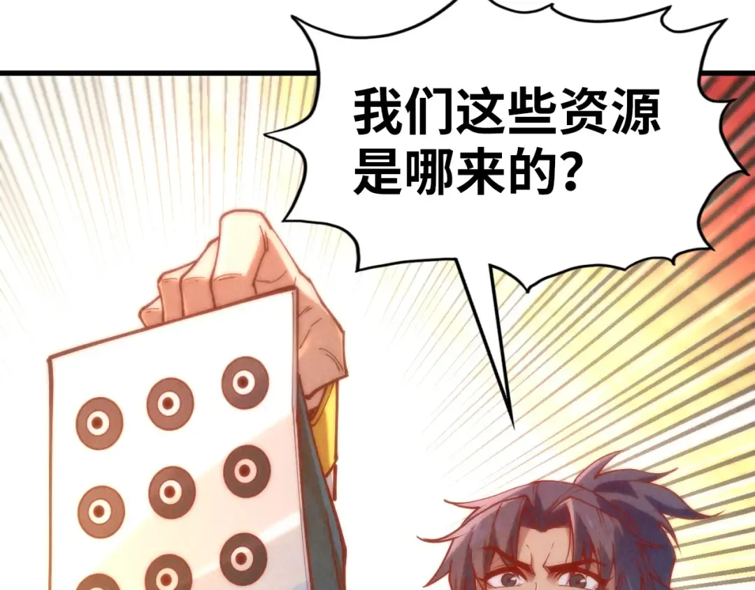 第164话 无限制供应 第67页