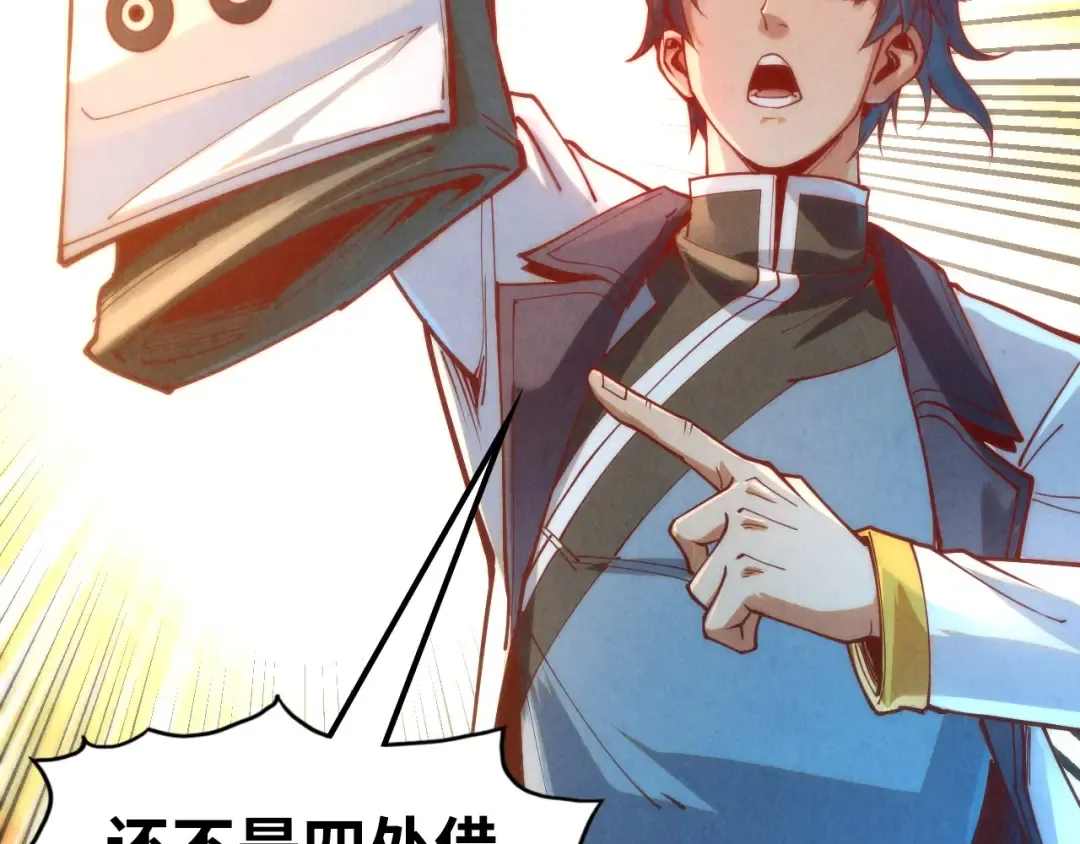 第164话 无限制供应 第68页