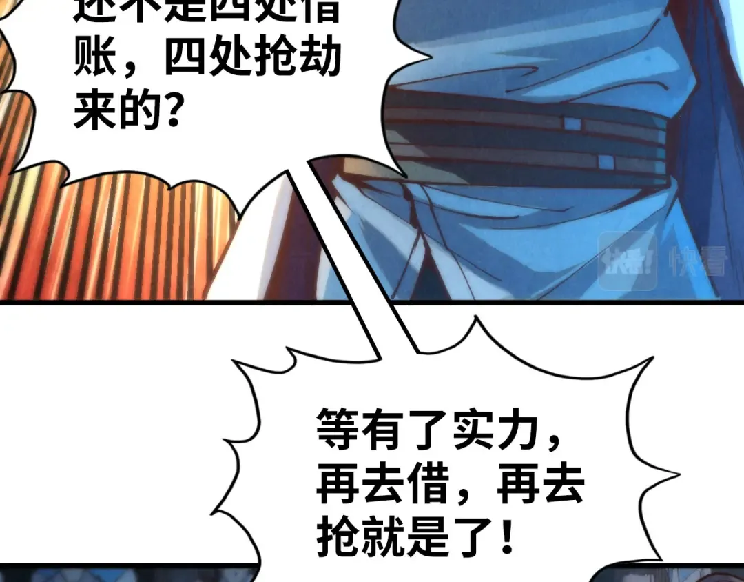 第164话 无限制供应 第69页