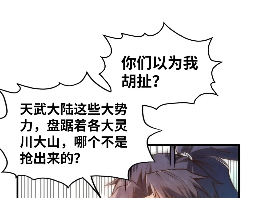 第164话 无限制供应 第71页