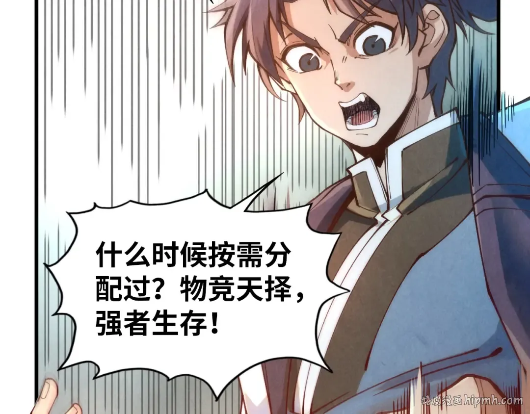 第164话 无限制供应 第72页