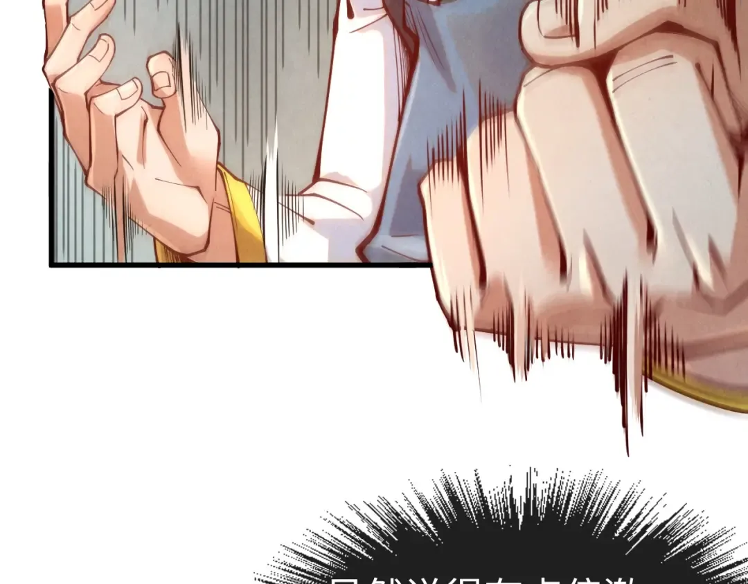 第164话 无限制供应 第73页