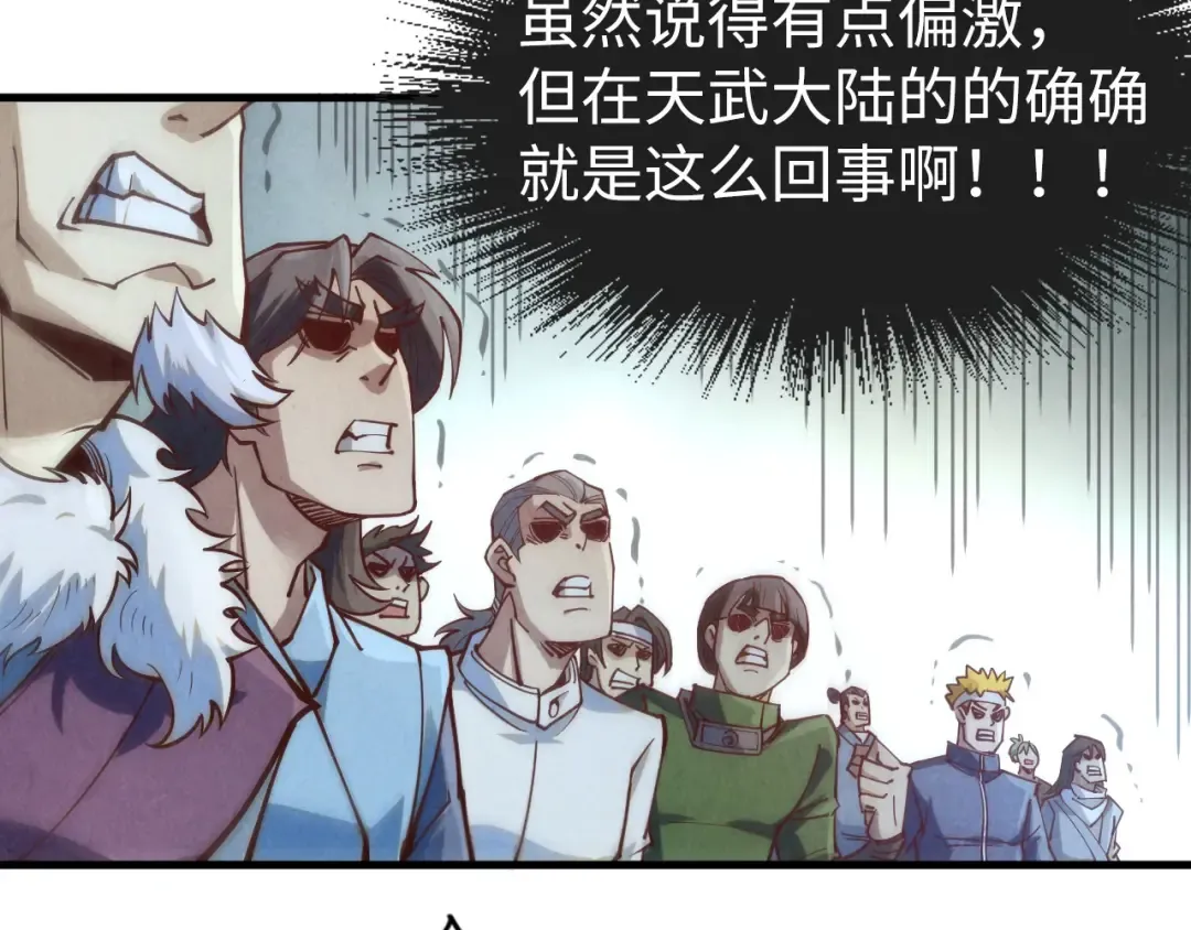 第164话 无限制供应 第74页