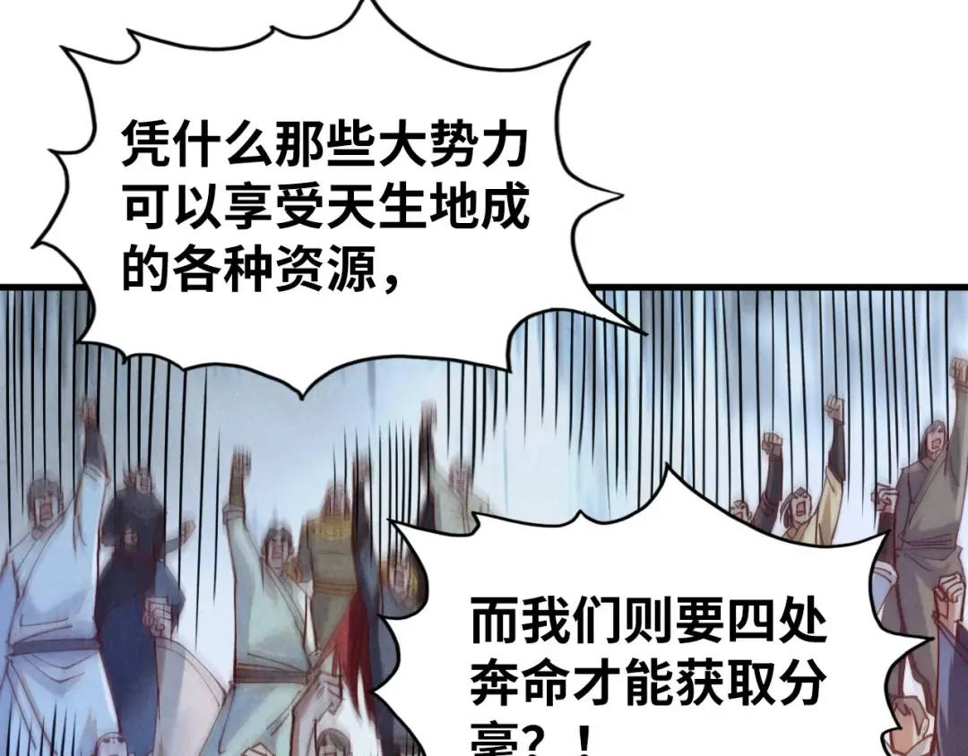 第164话 无限制供应 第75页