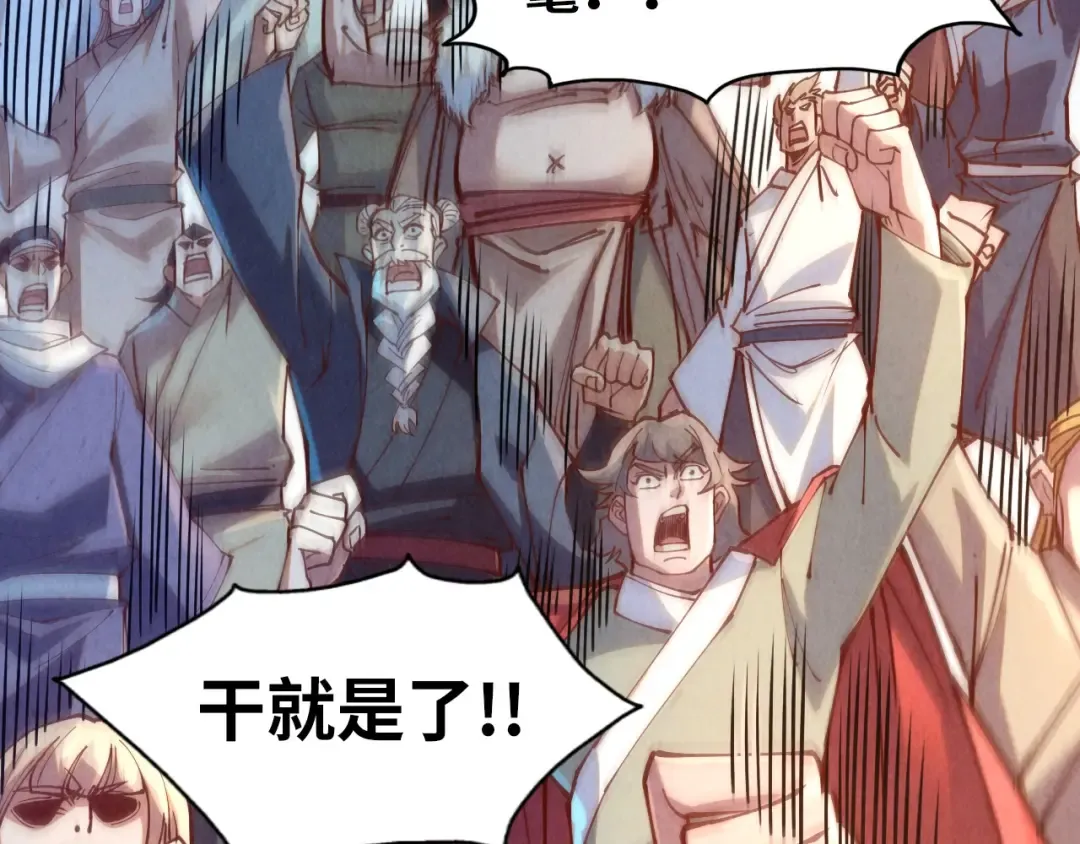 第164话 无限制供应 第76页