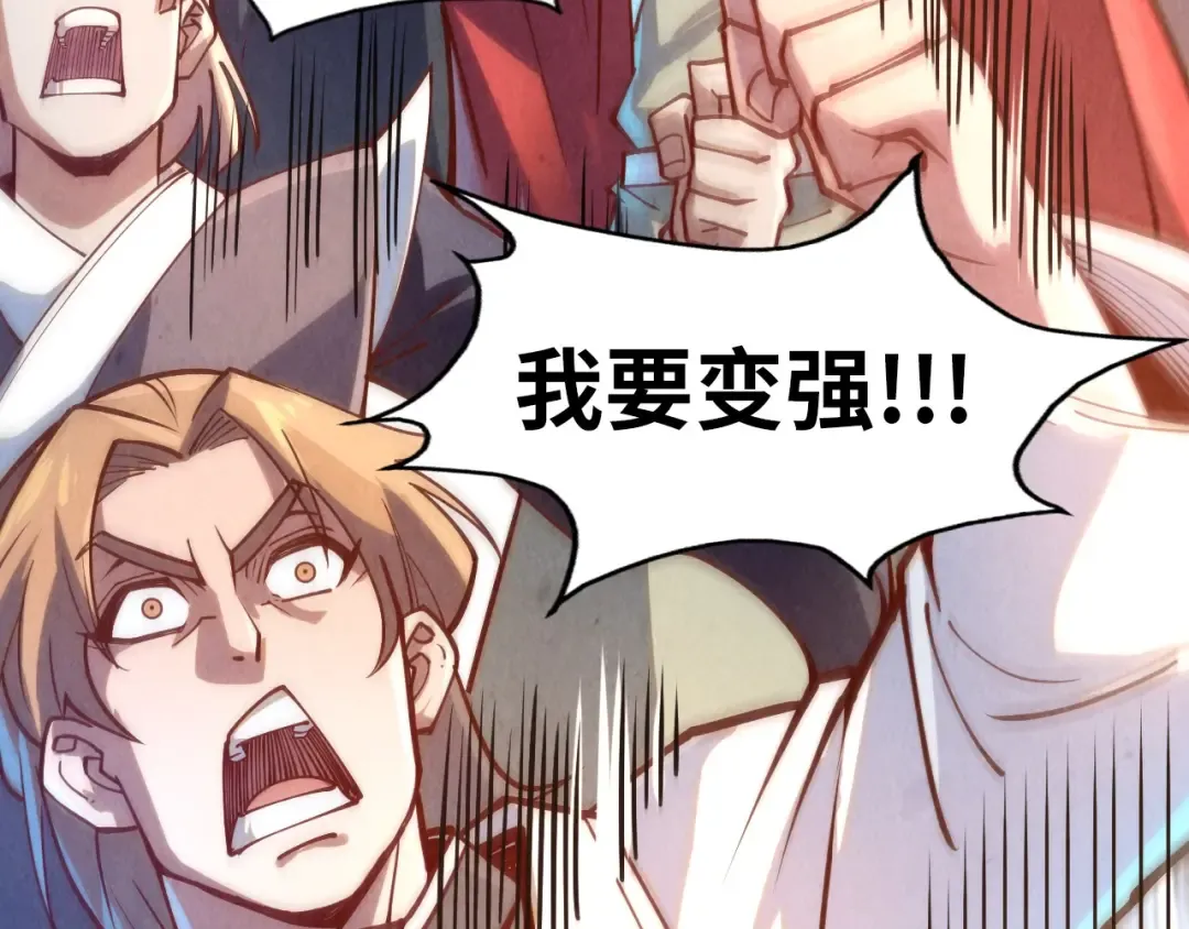 第164话 无限制供应 第77页