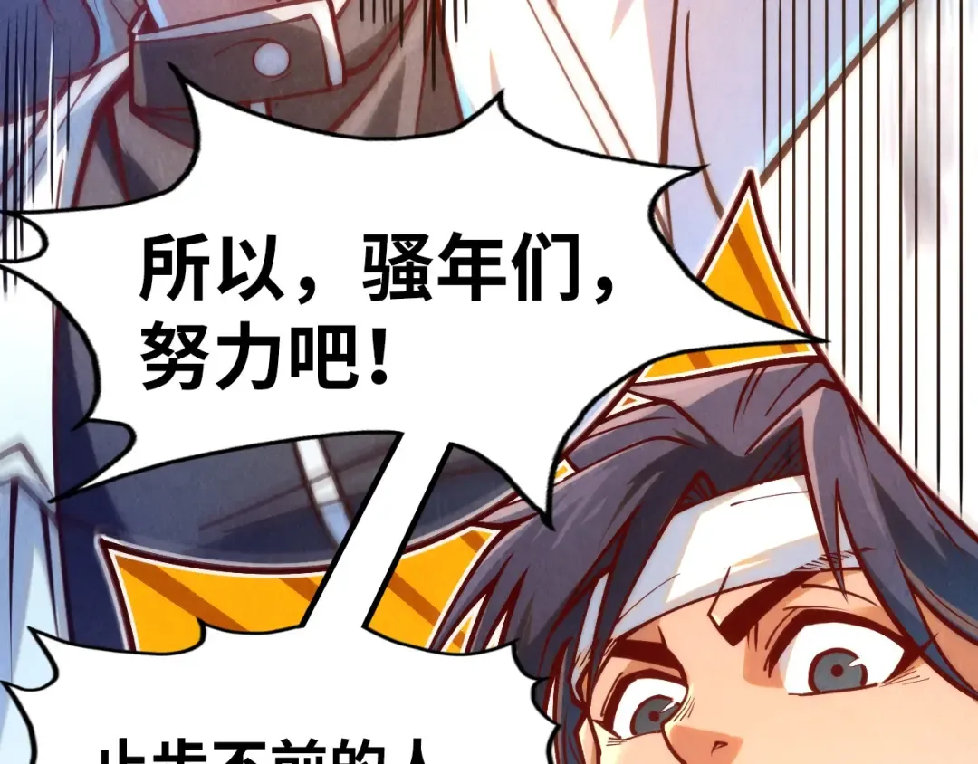 第164话 无限制供应 第78页