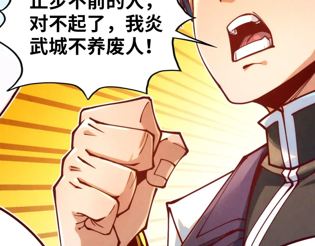 第164话 无限制供应 第79页