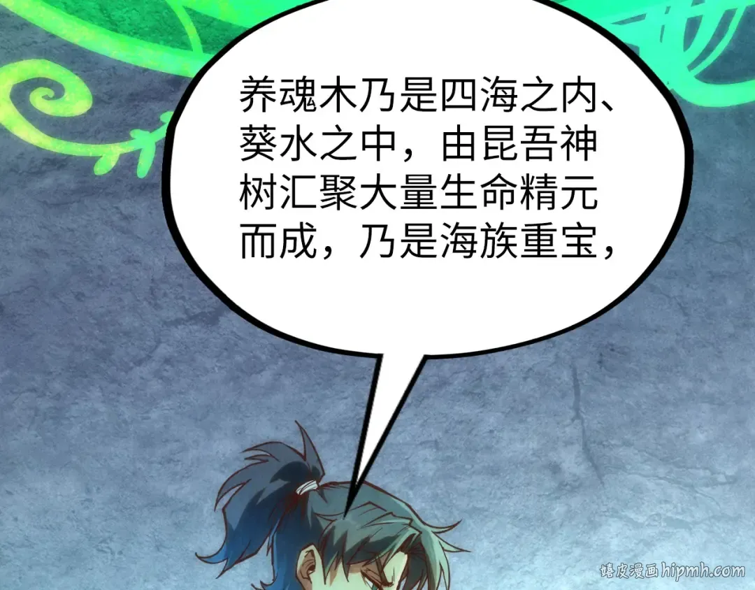 第164话 无限制供应 第88页
