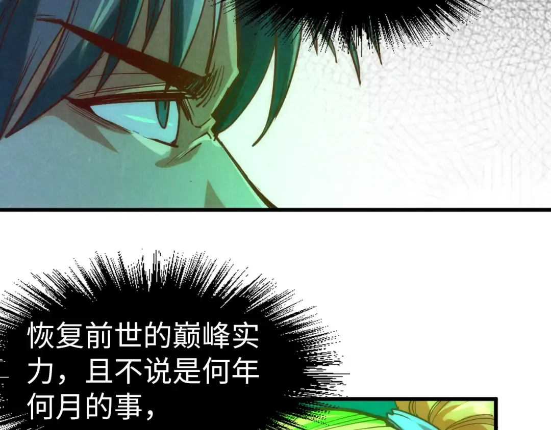 第164话 无限制供应 第91页