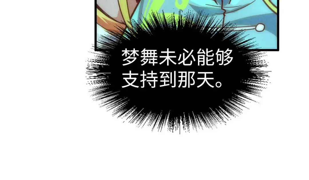 第164话 无限制供应 第93页