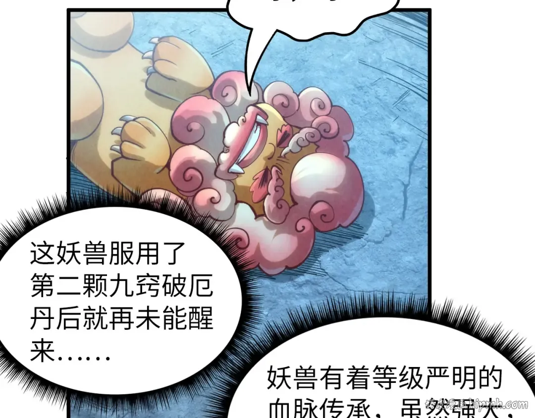 第164话 无限制供应 第96页
