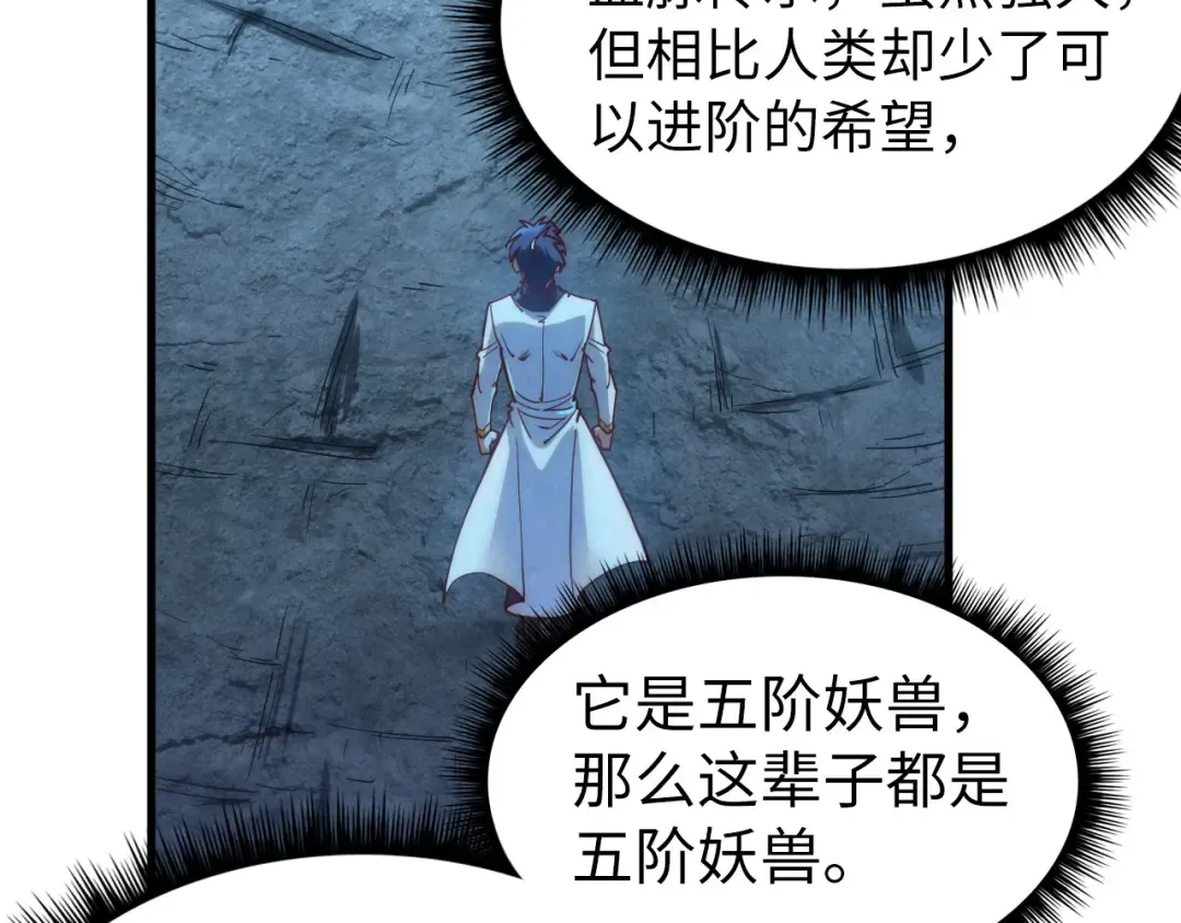 第164话 无限制供应 第97页