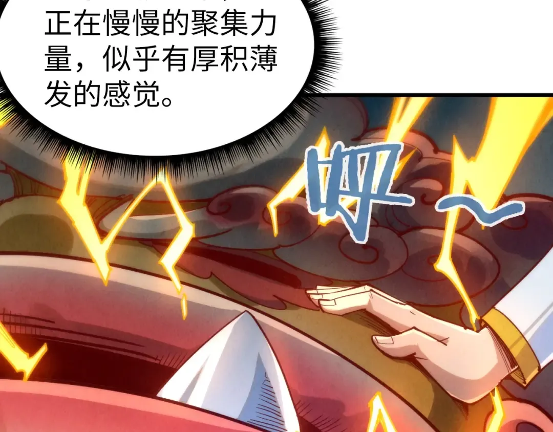 第164话 无限制供应 第99页