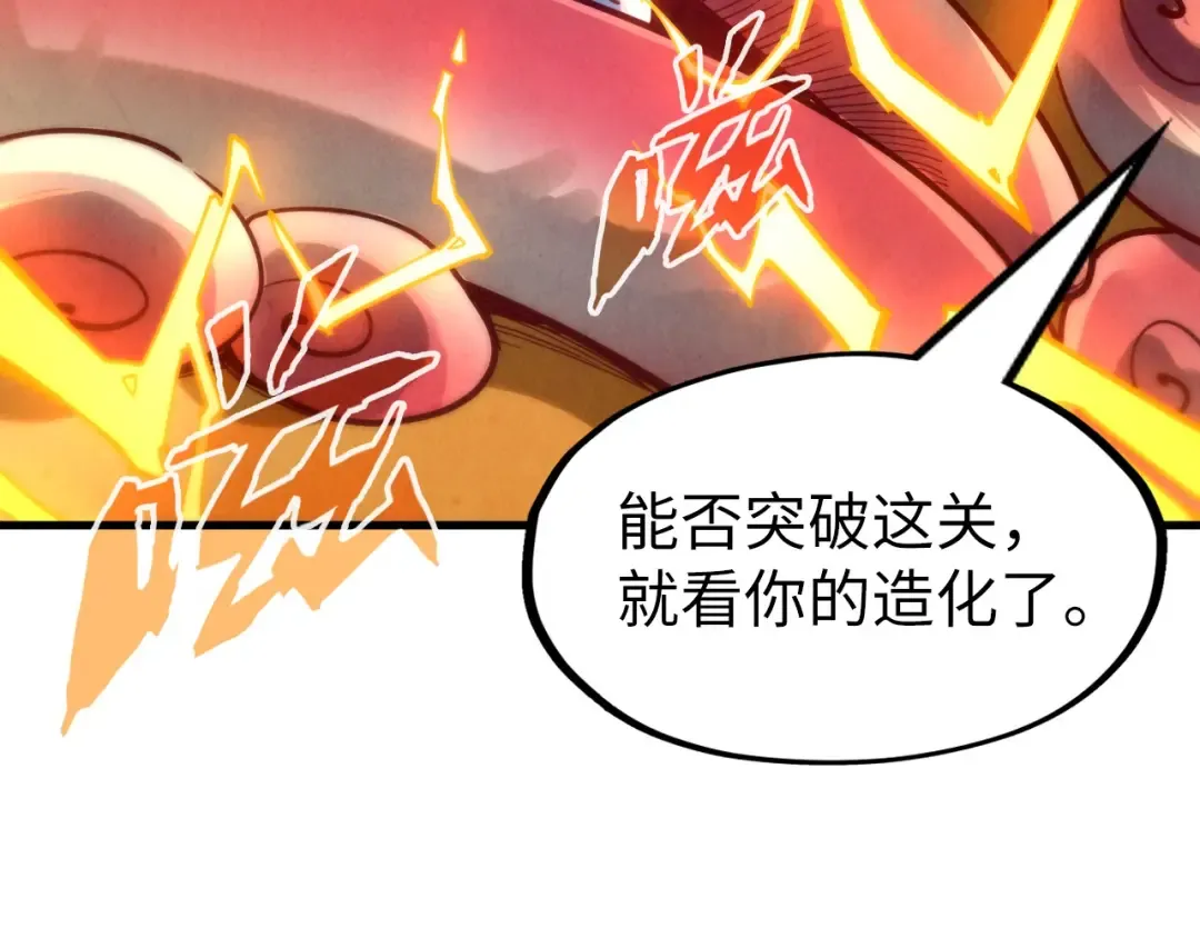 第164话 无限制供应 第100页
