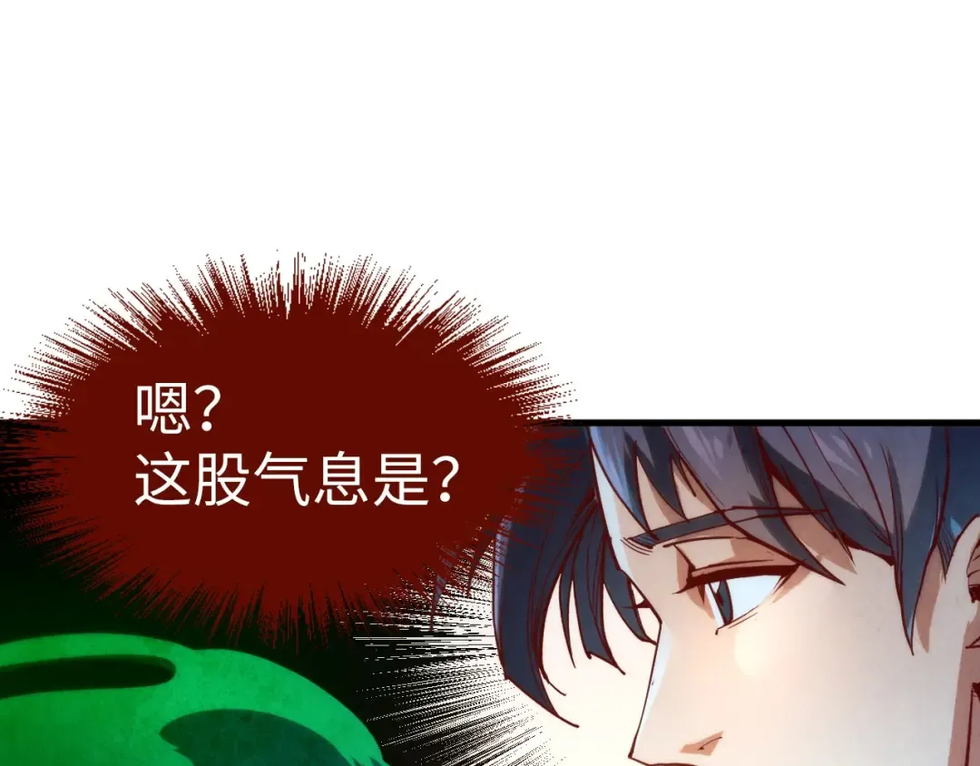 第164话 无限制供应 第101页