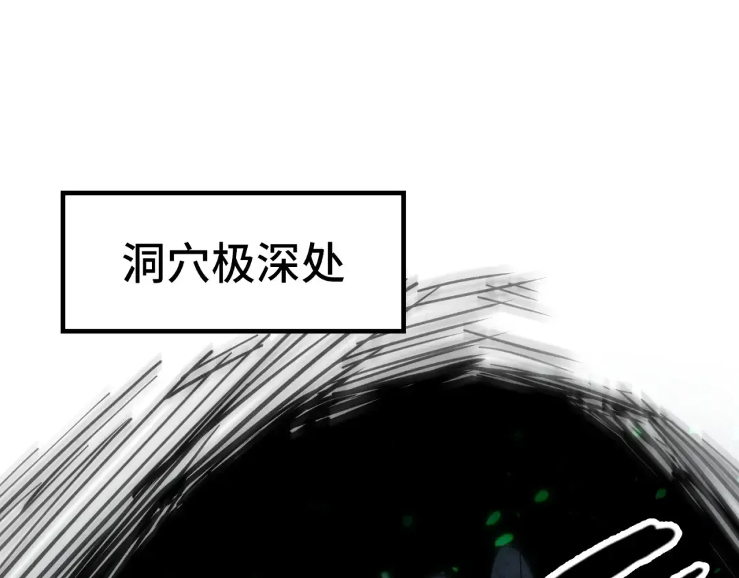 第164话 无限制供应 第105页
