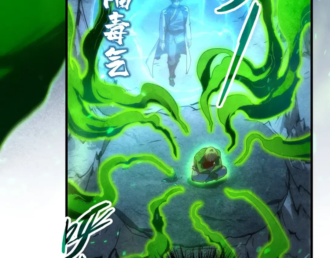 第164话 无限制供应 第110页