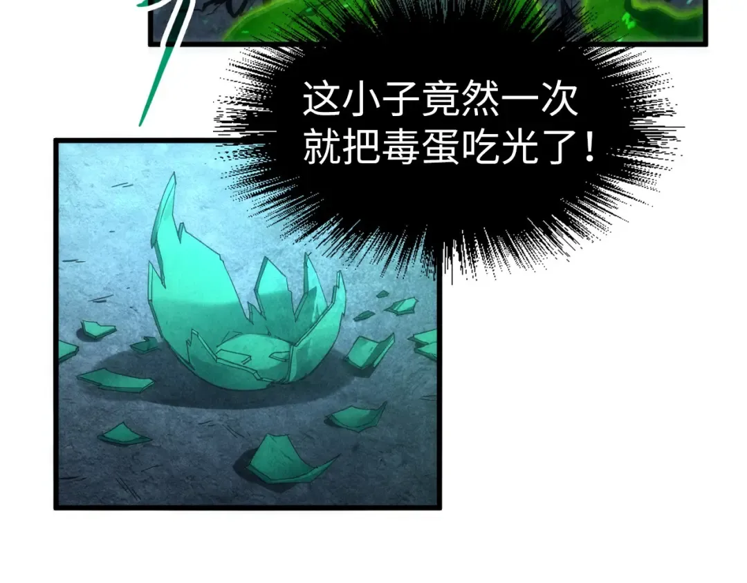 第164话 无限制供应 第111页