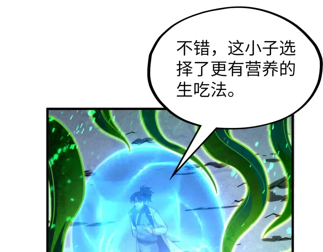 第164话 无限制供应 第115页
