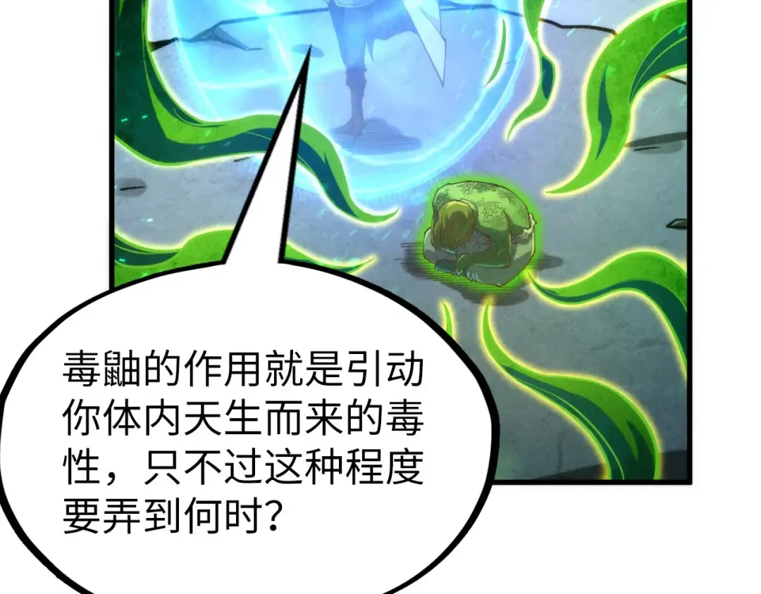 第164话 无限制供应 第116页