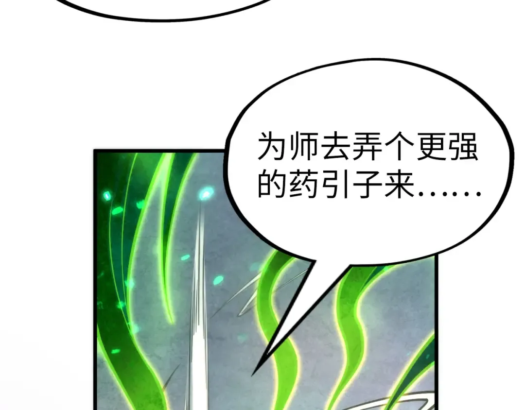 第164话 无限制供应 第117页