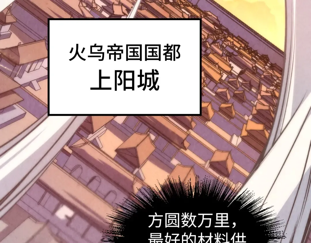 第164话 无限制供应 第122页