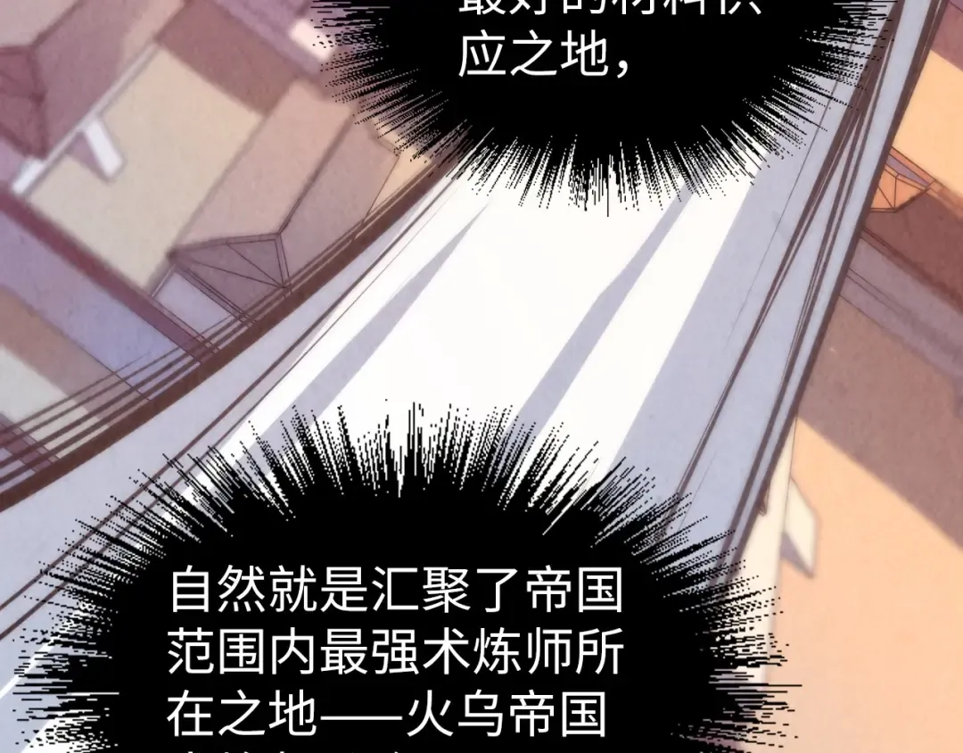 第164话 无限制供应 第123页
