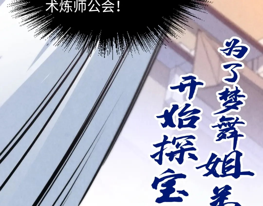 第164话 无限制供应 第124页