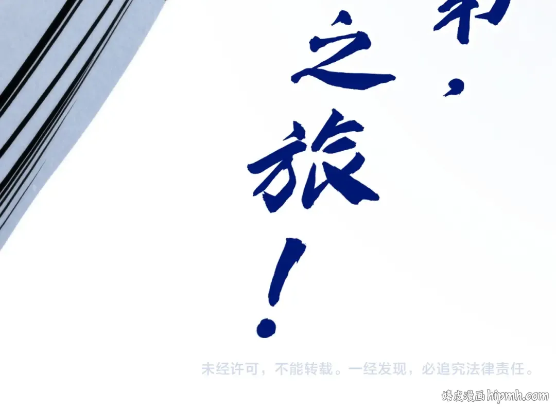 第164话 无限制供应 第125页