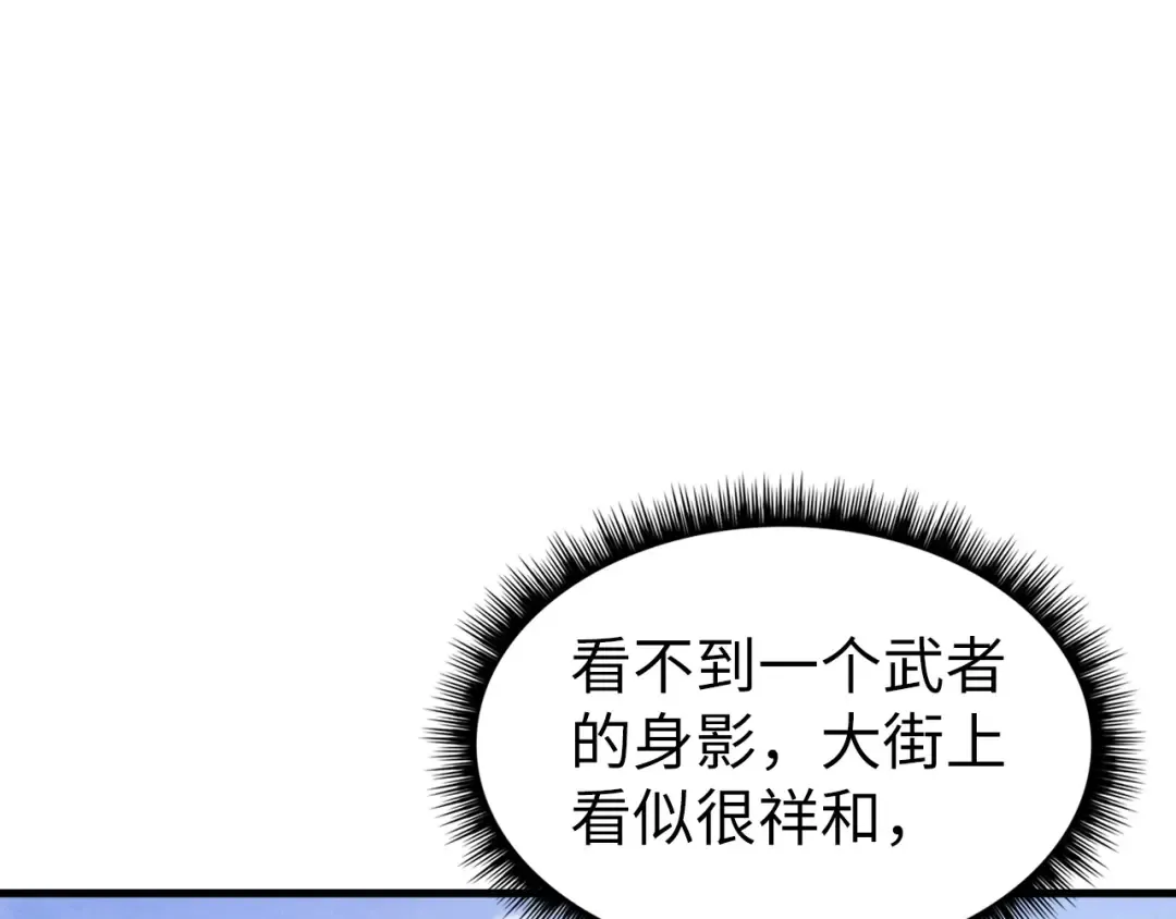 第165话 传课大会 第5页
