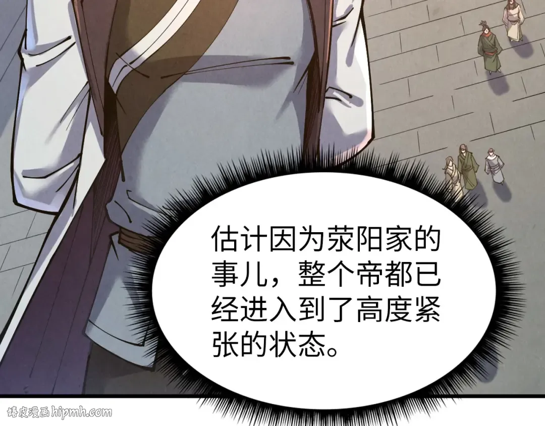 第165话 传课大会 第8页