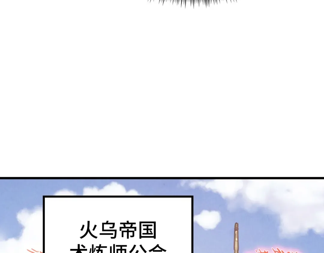 第165话 传课大会 第9页