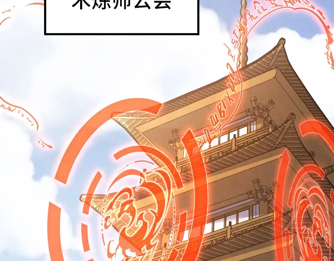 第165话 传课大会 第10页
