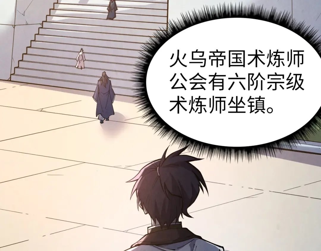 第165话 传课大会 第13页