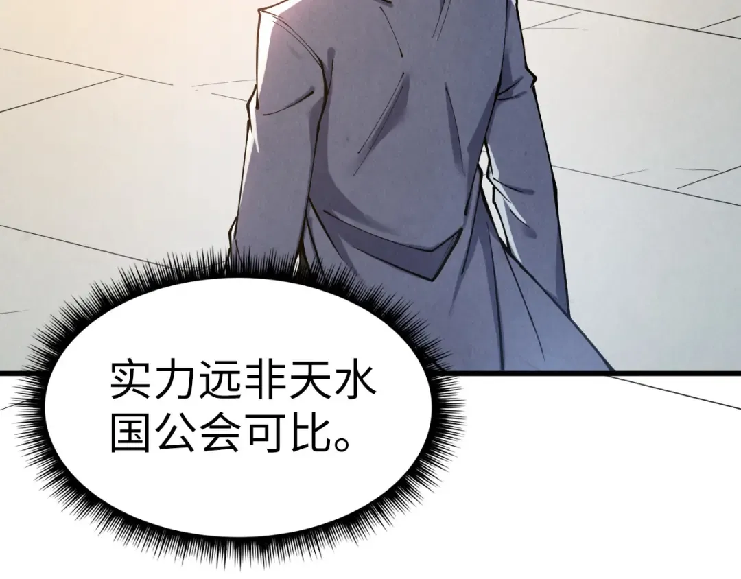 第165话 传课大会 第14页
