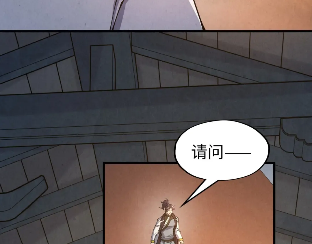第165话 传课大会 第18页