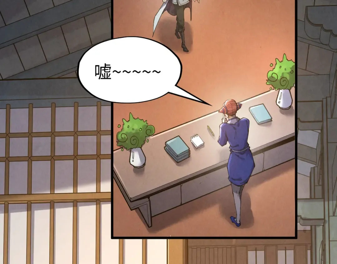 第165话 传课大会 第19页