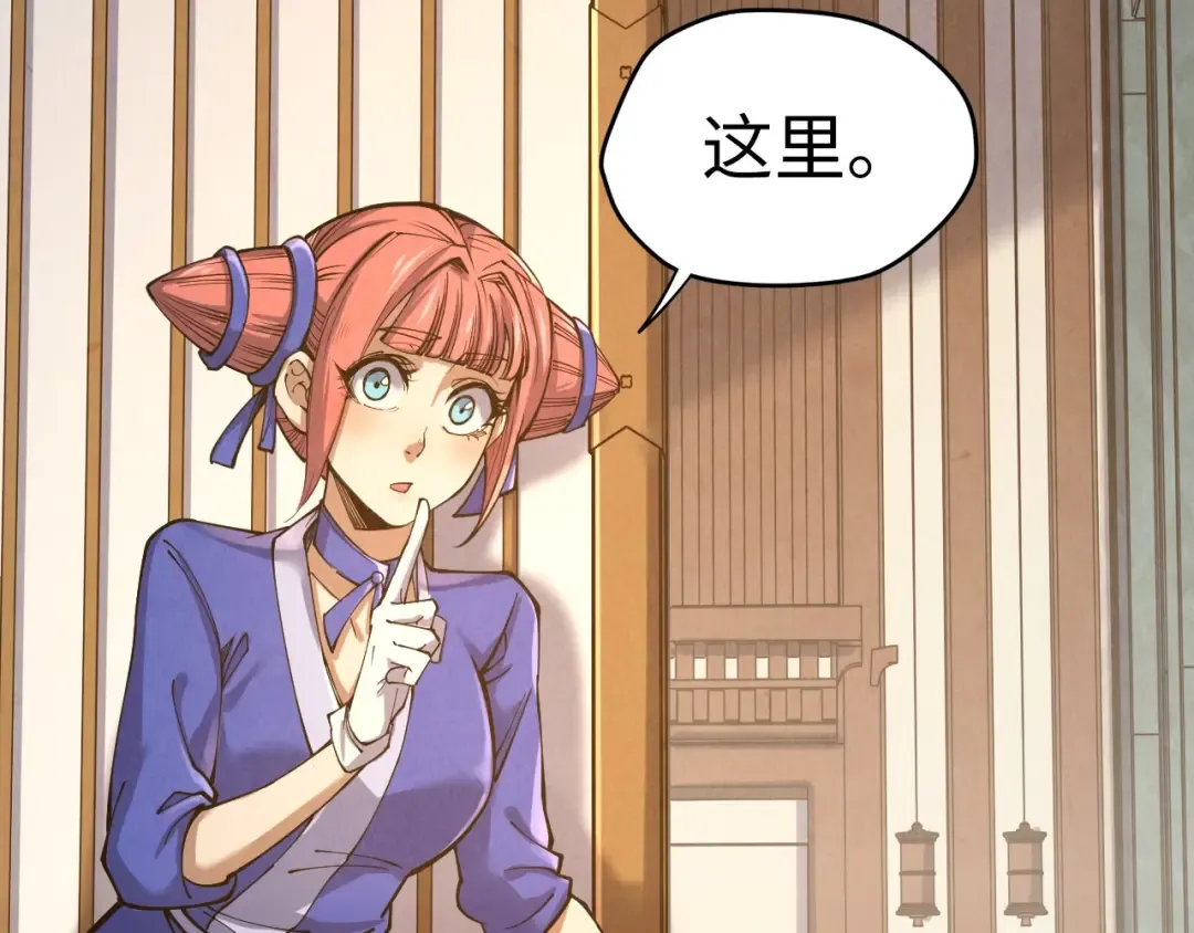 第165话 传课大会 第20页