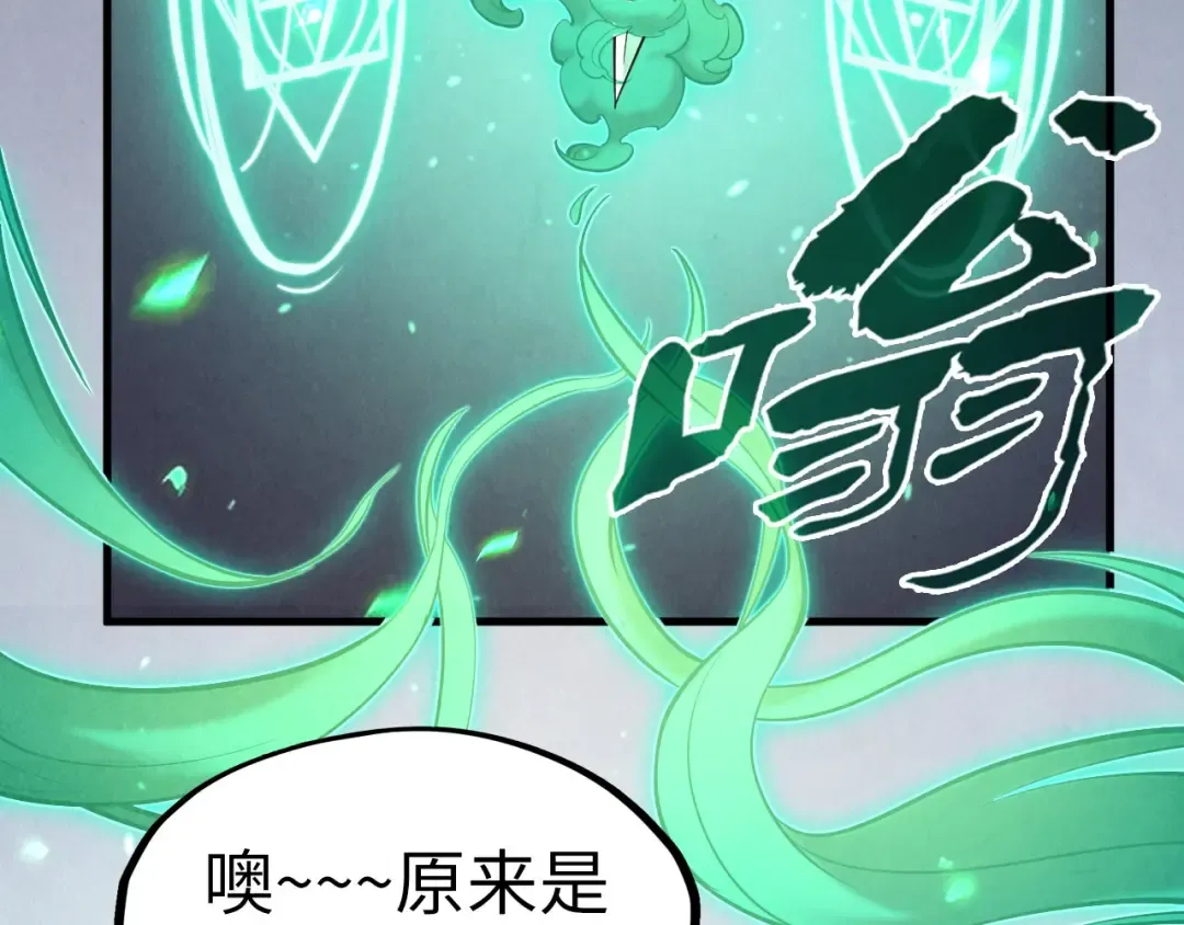 第165话 传课大会 第25页