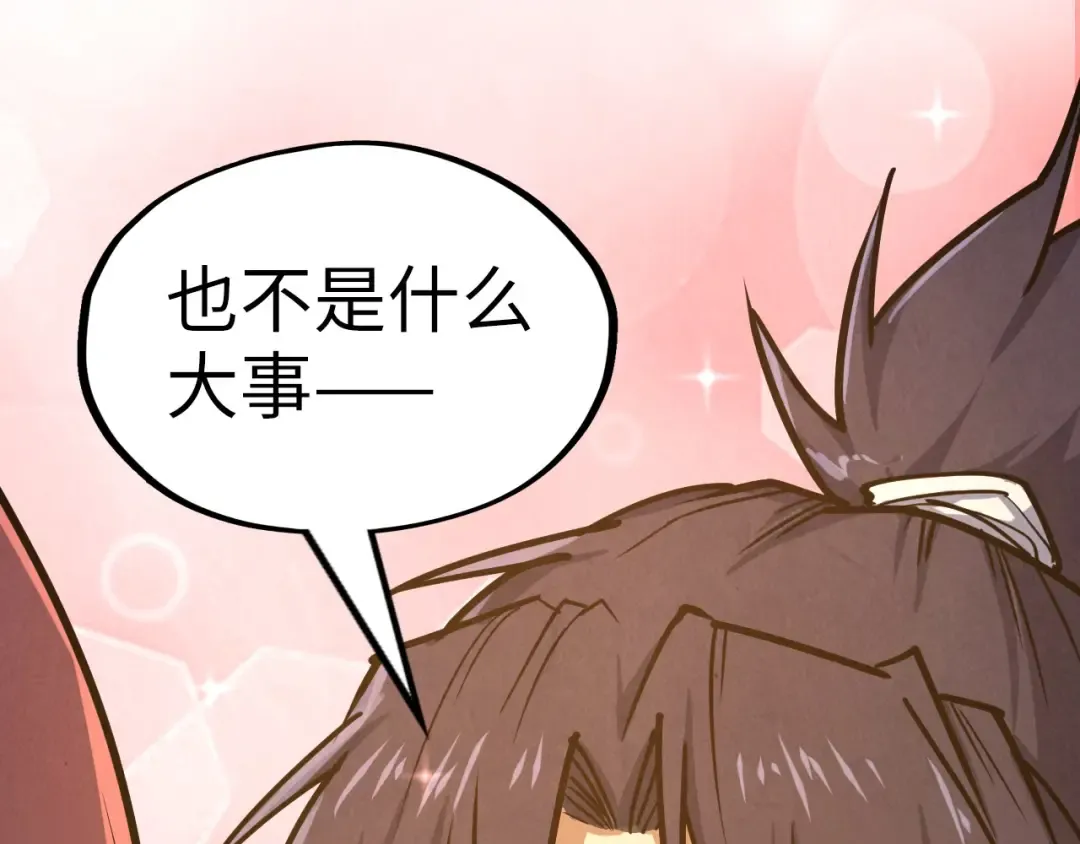 第165话 传课大会 第33页