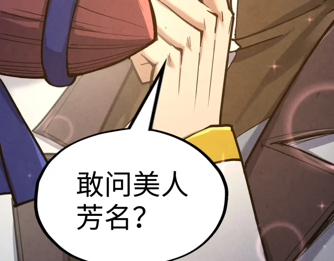第165话 传课大会 第35页
