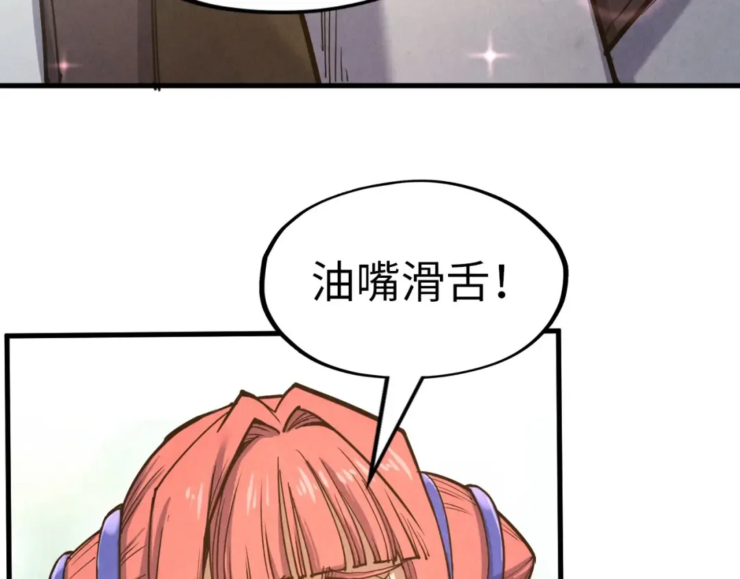 第165话 传课大会 第36页