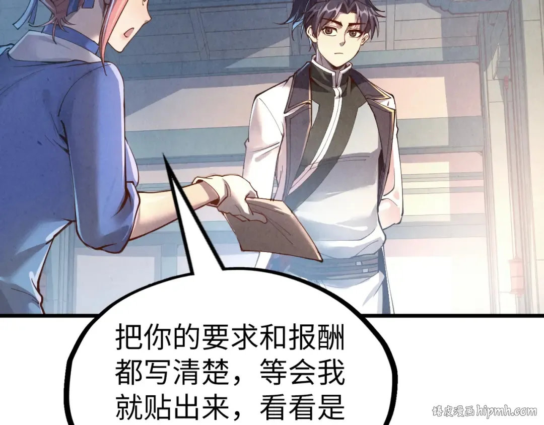 第165话 传课大会 第40页